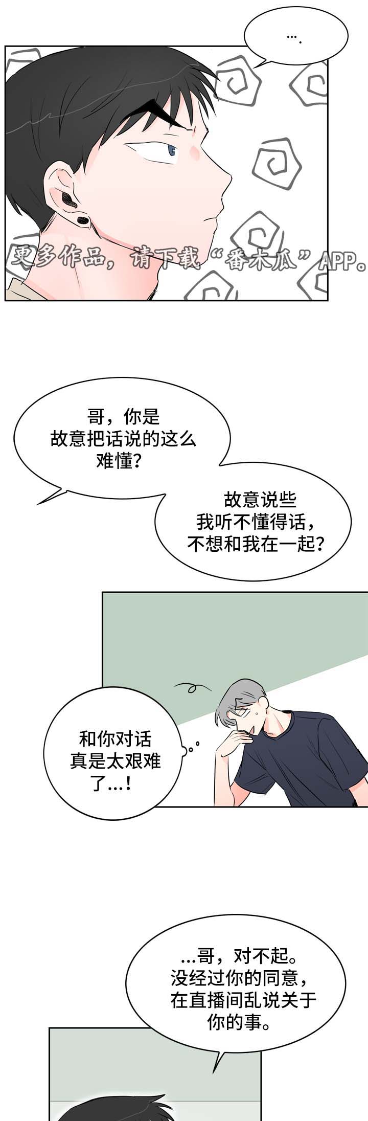第21话5