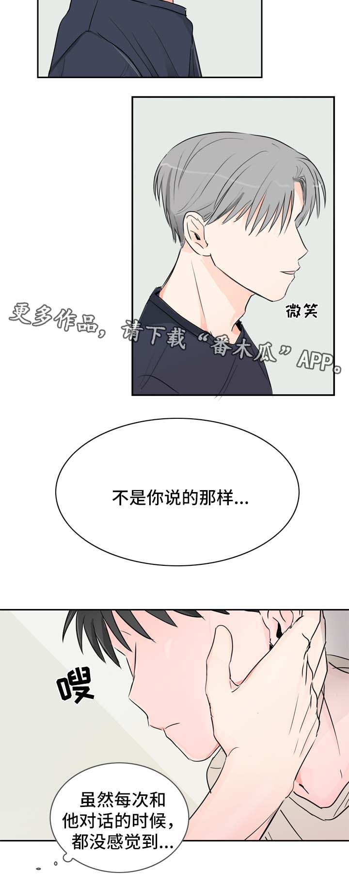 第21话8