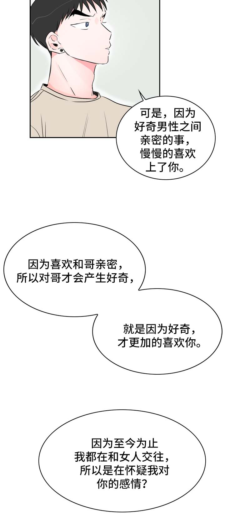 第21话6