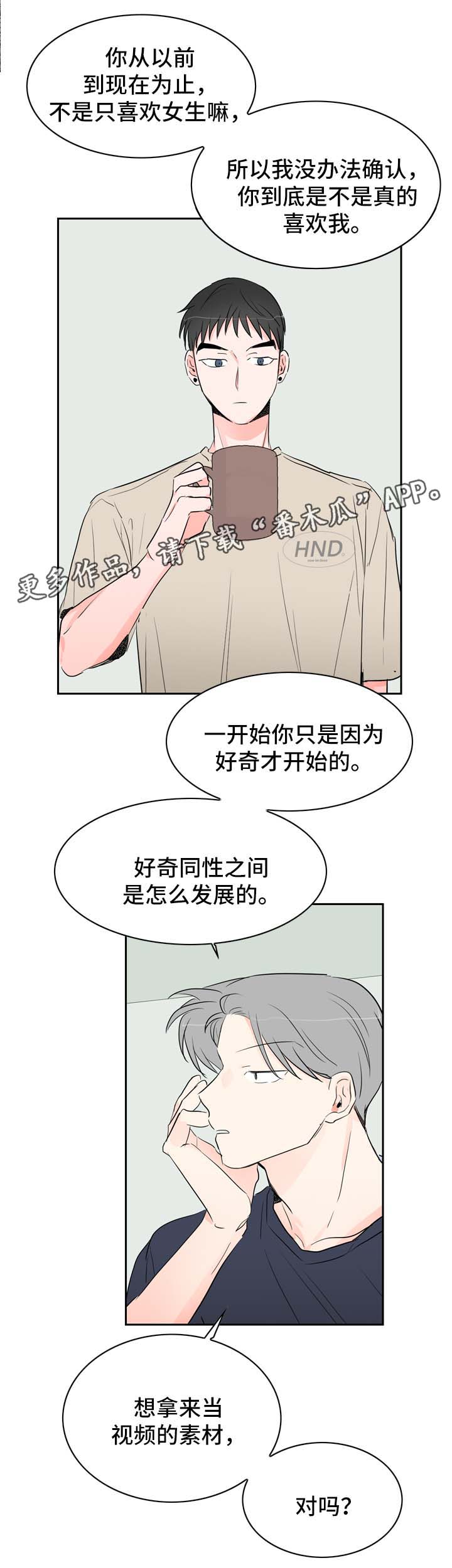 第21话4