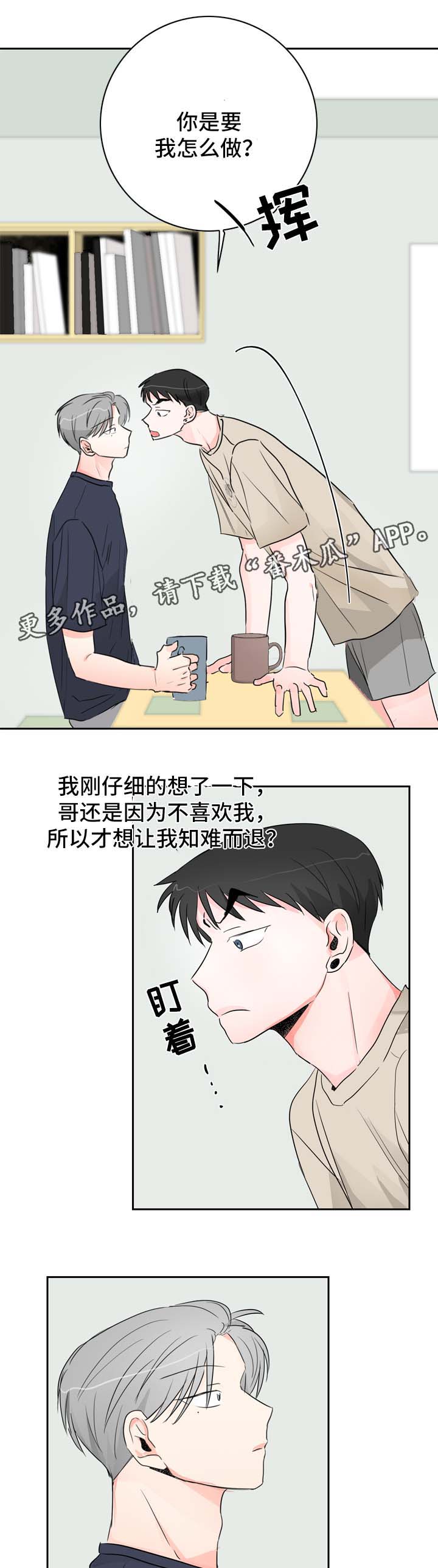 第21话7