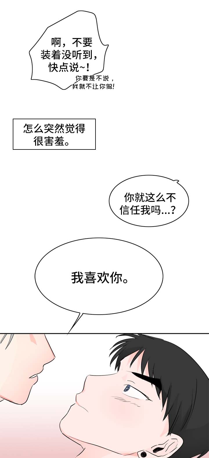 第21话17