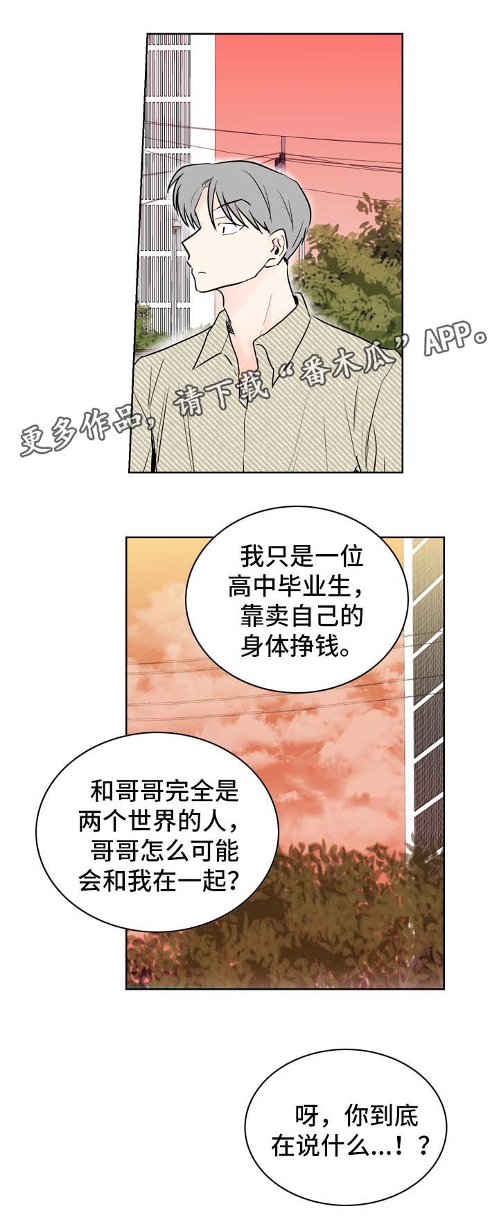 第19话3