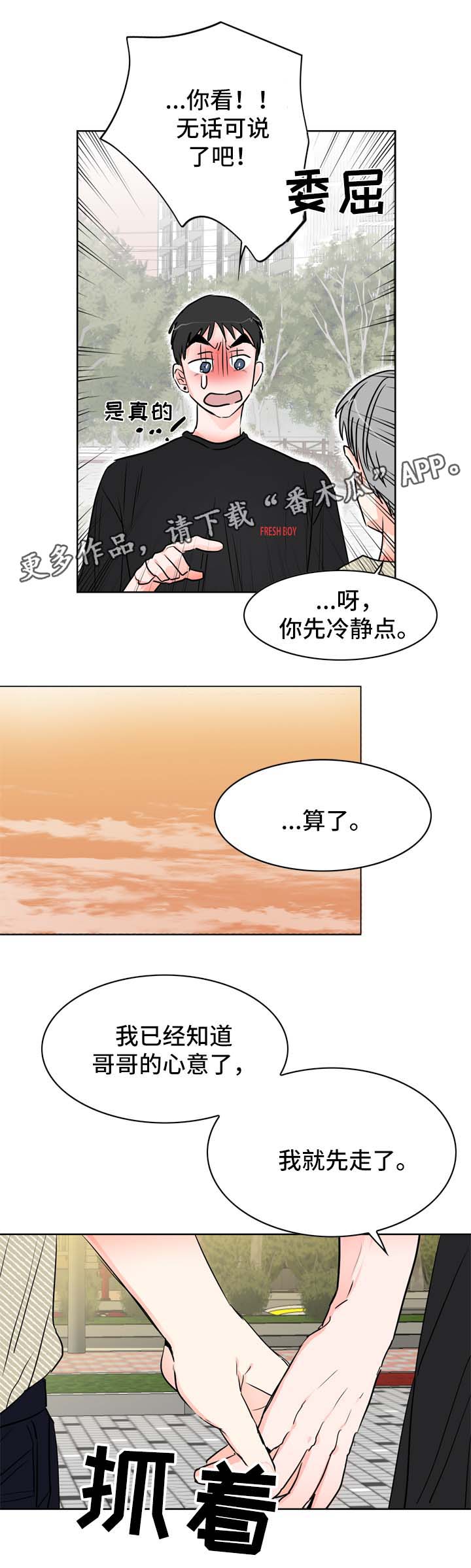 第19话6