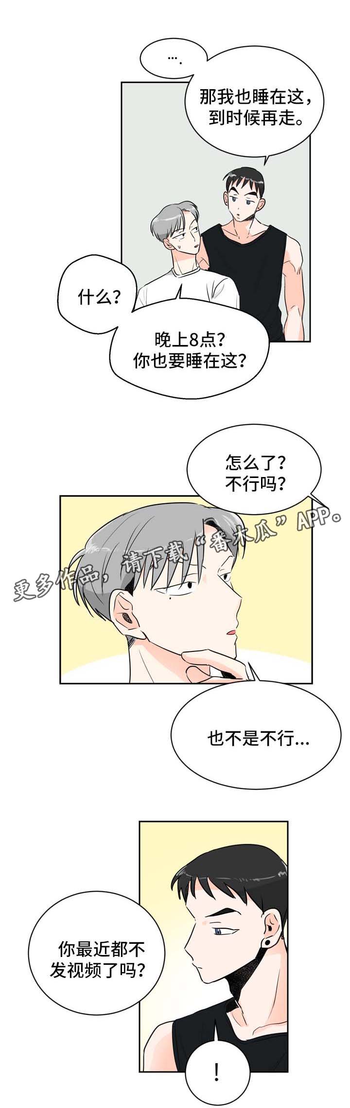 第6话7