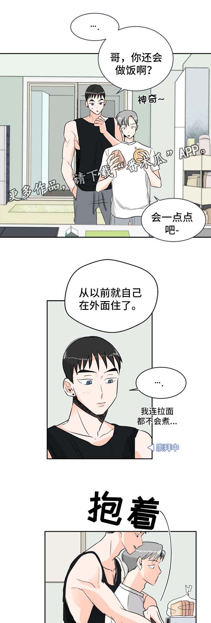 第6话3