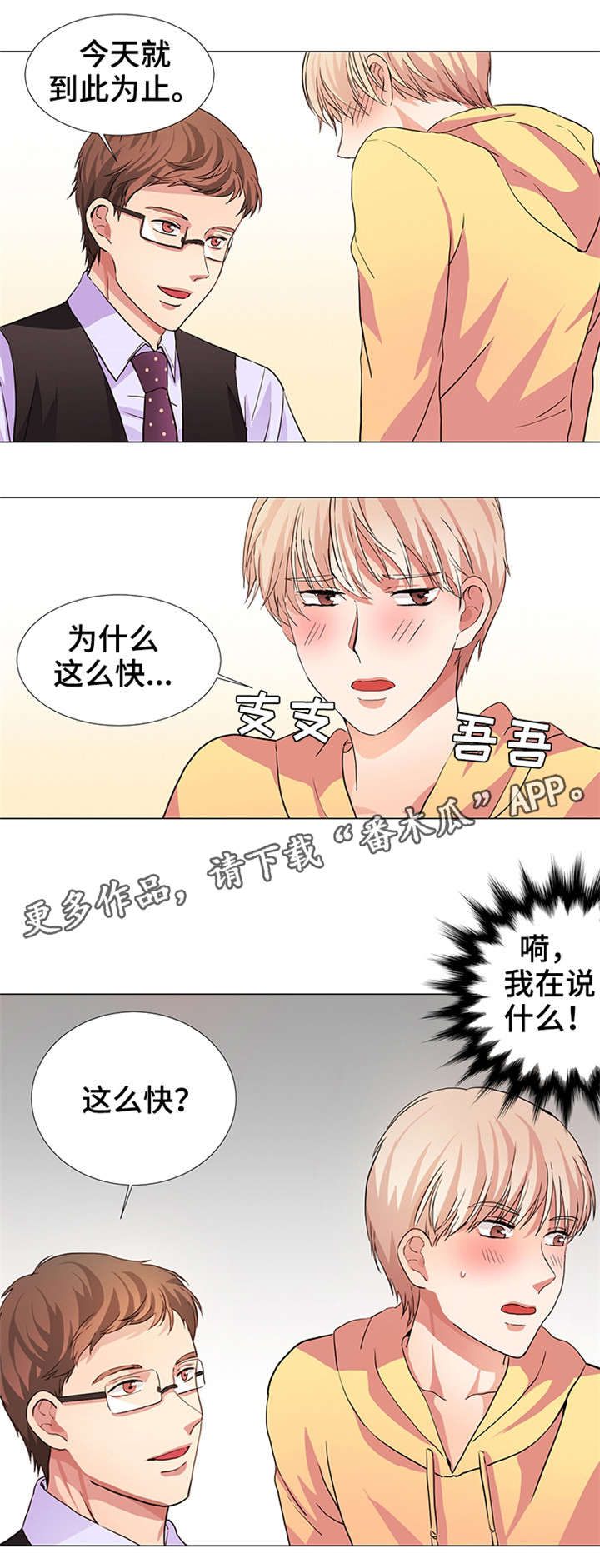 第15话4