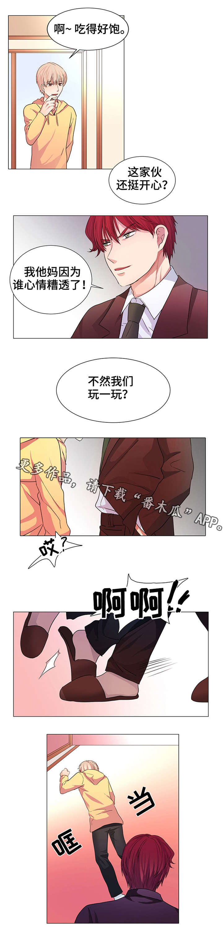 第13话2