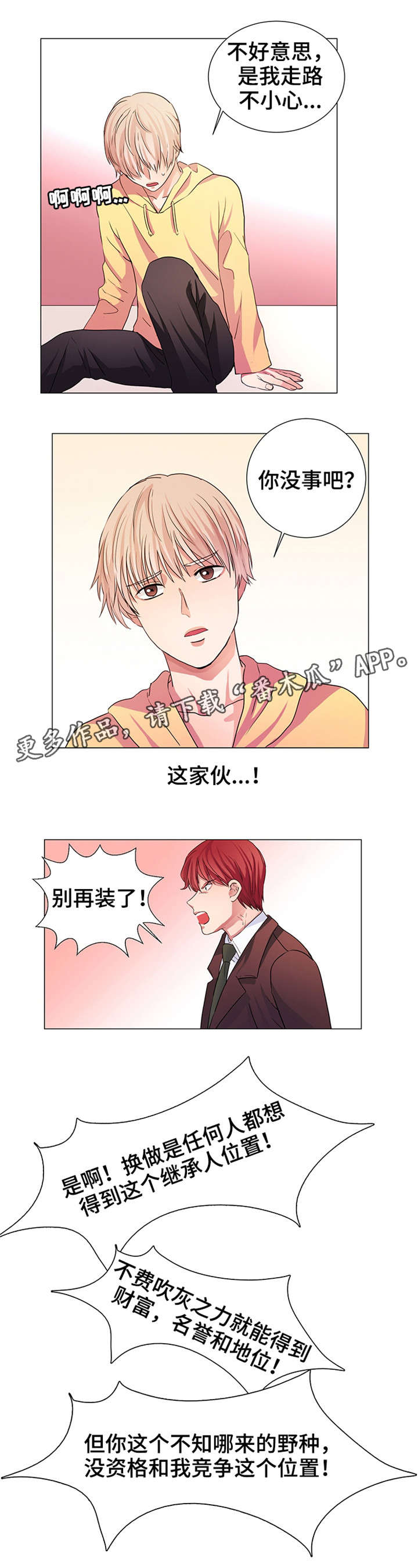 第13话3