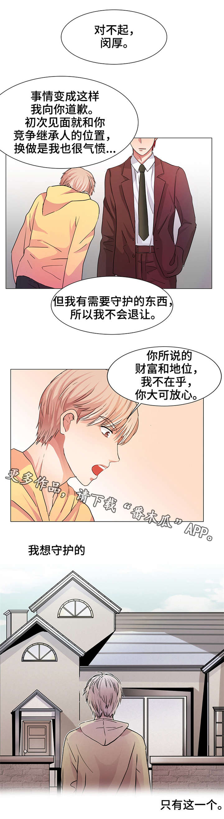 第13话4