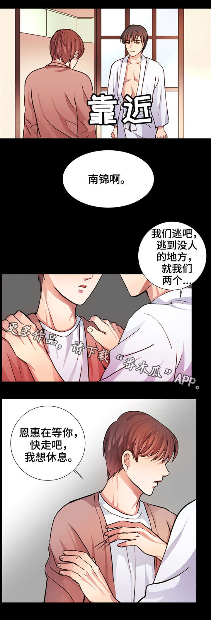 第11话1
