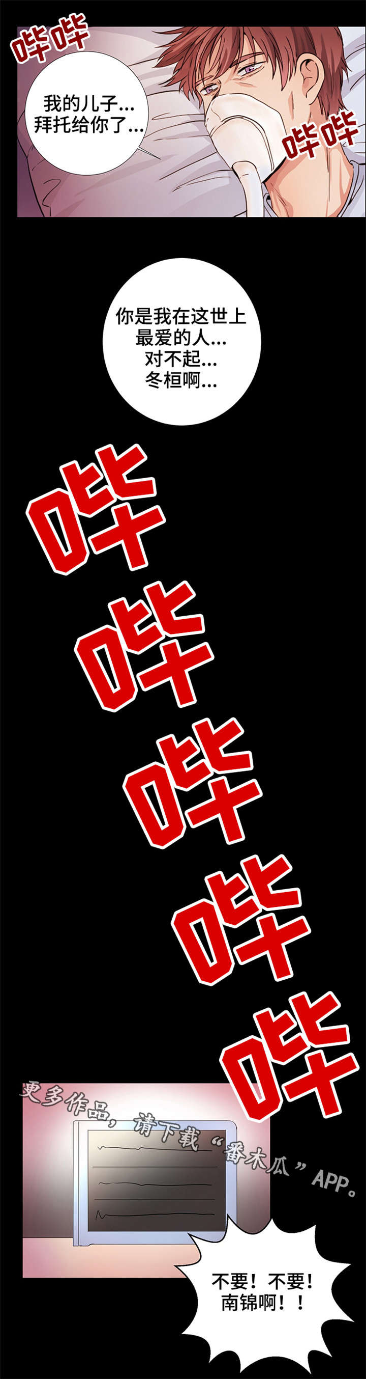 第11话8
