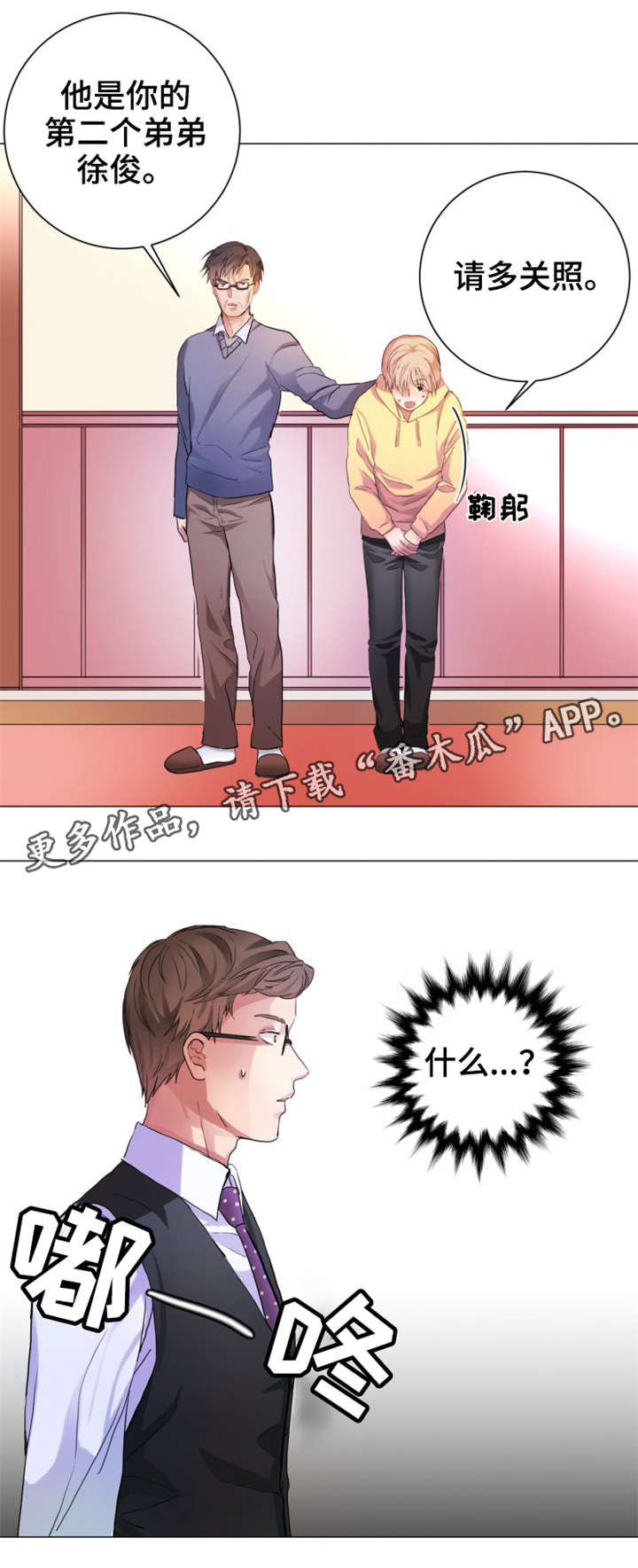 第4话3