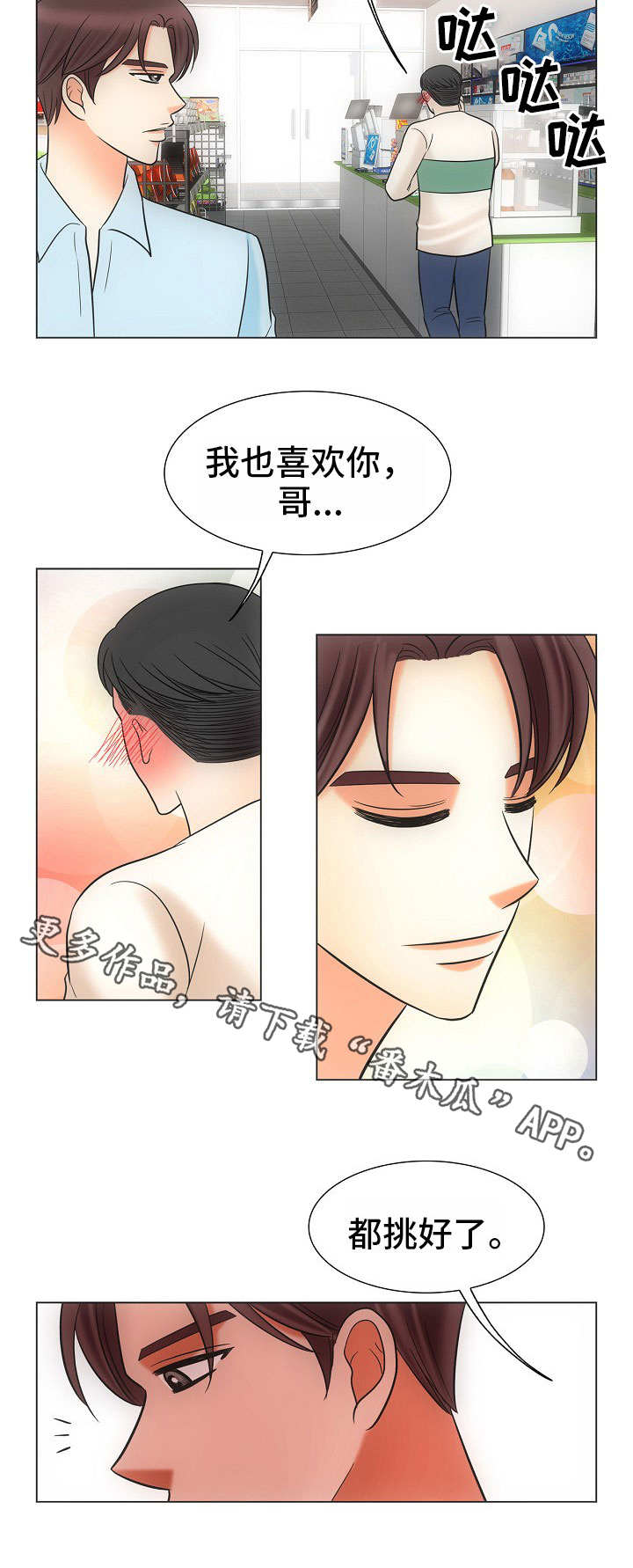 第39话9