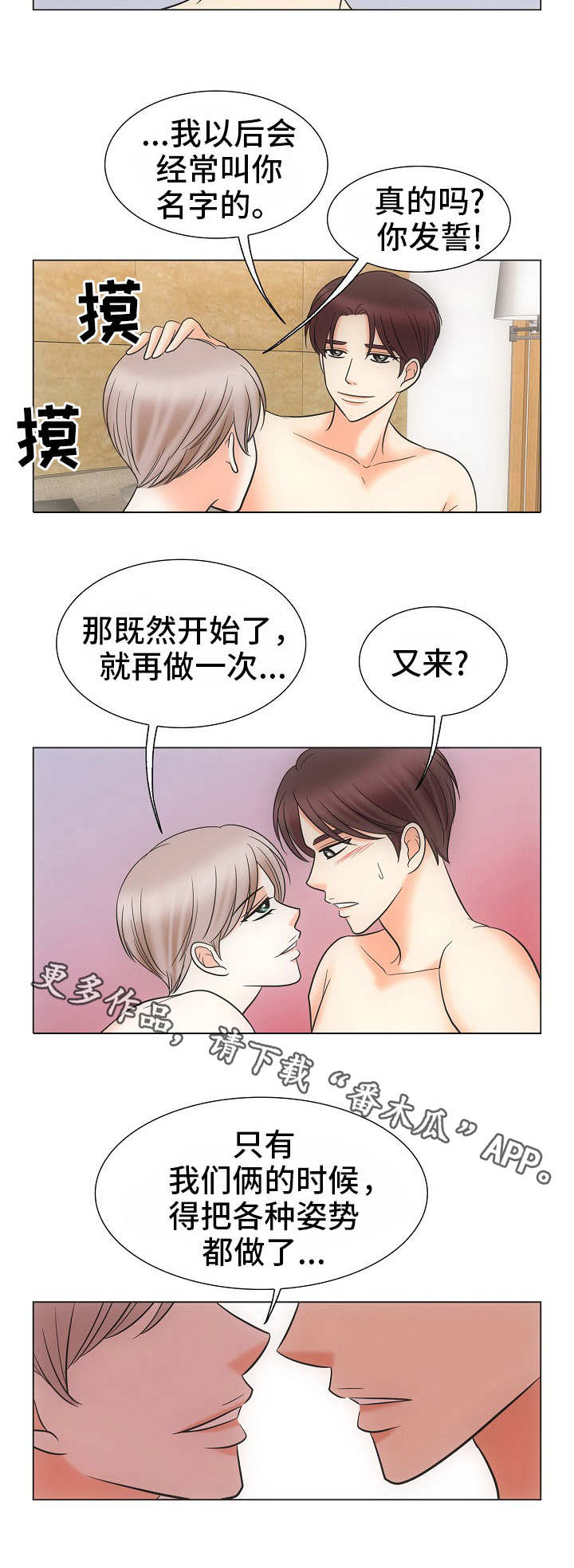 第39话3