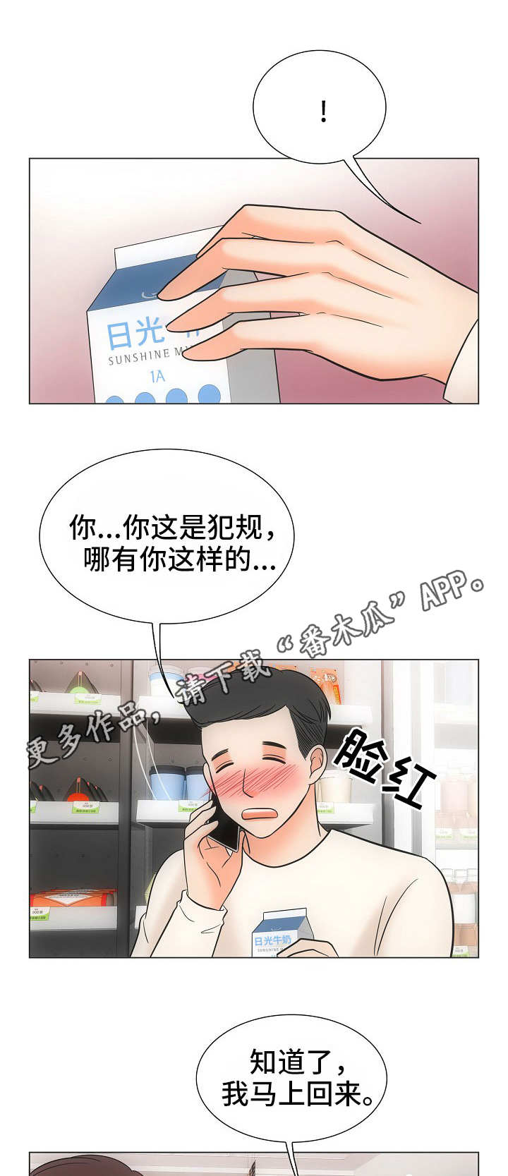 第39话8