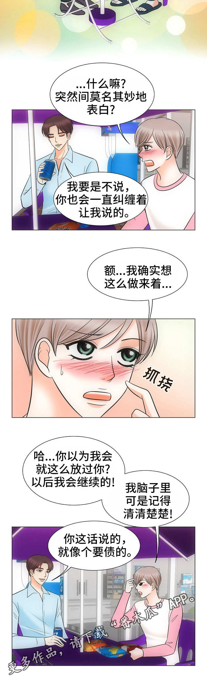 第39话12