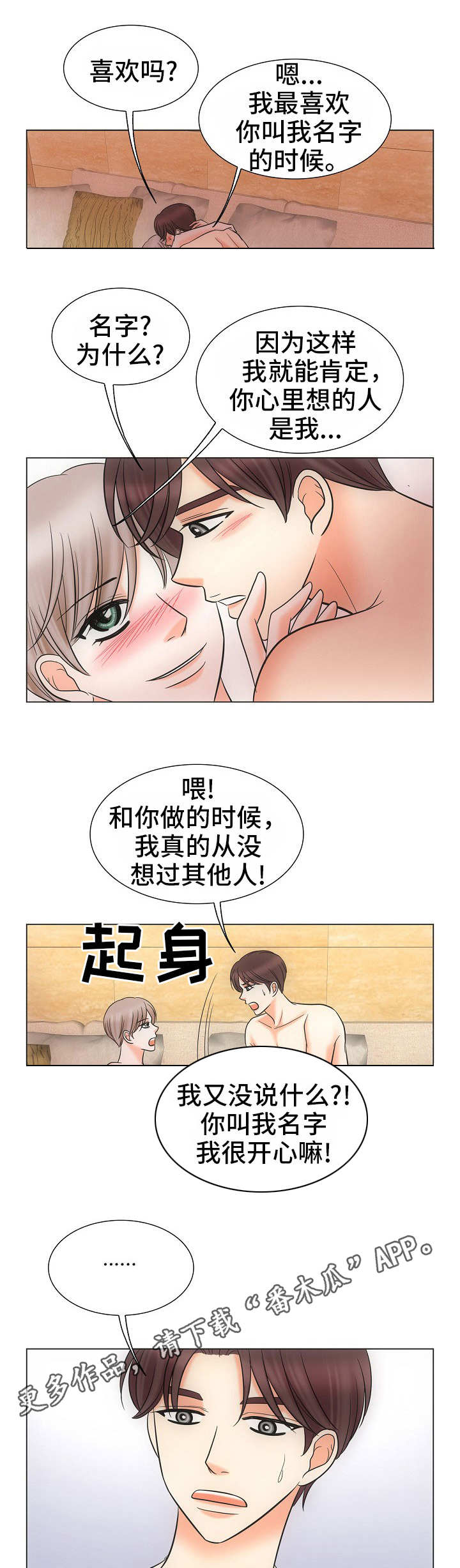 第39话2