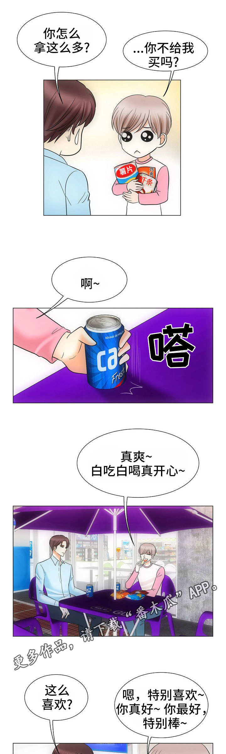第39话10