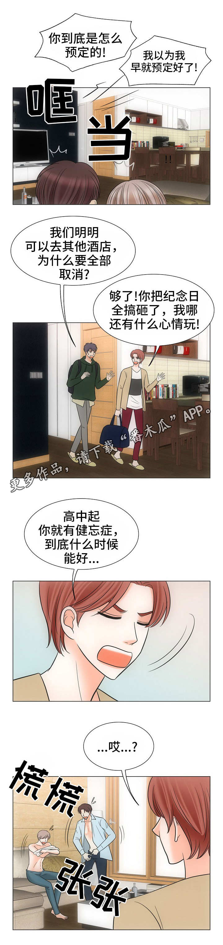 第39话4