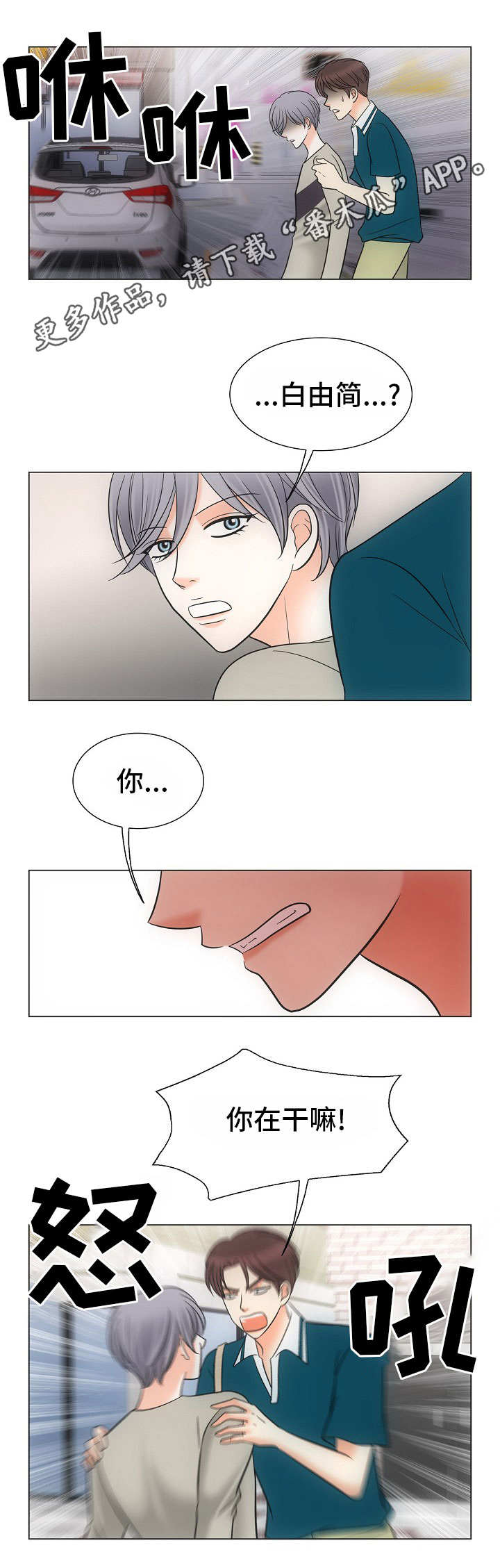 第37话2
