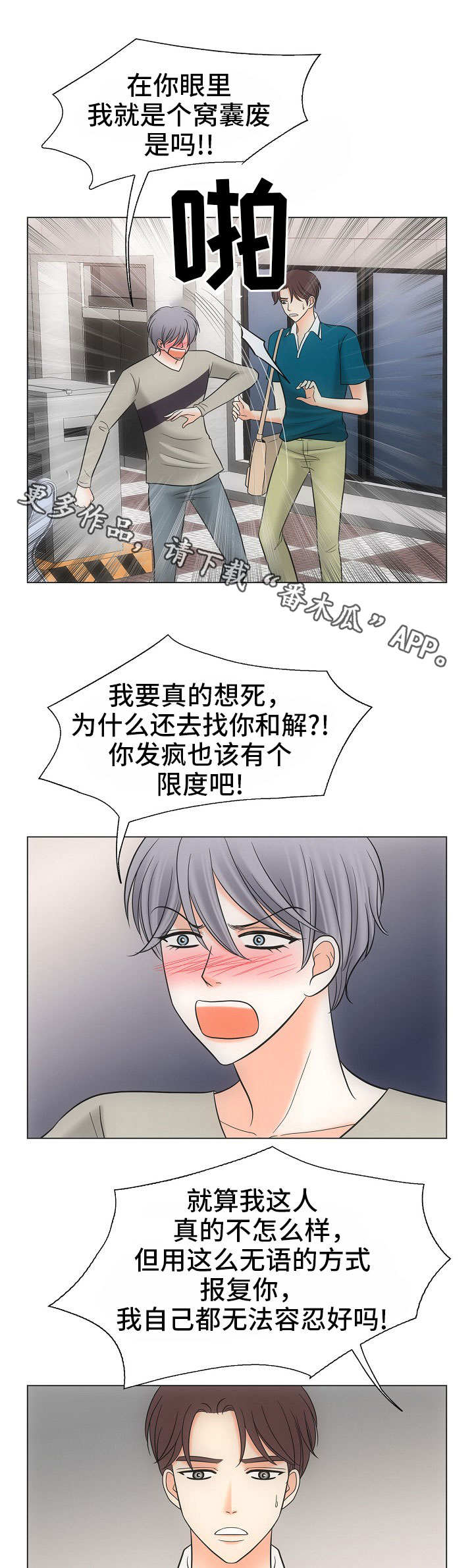 第37话5