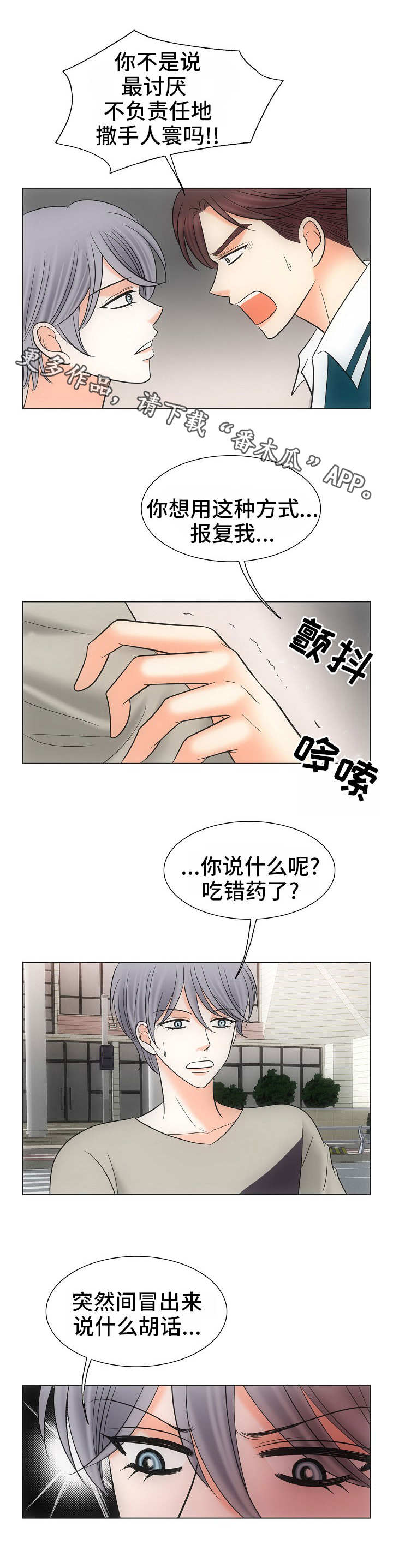 第37话3