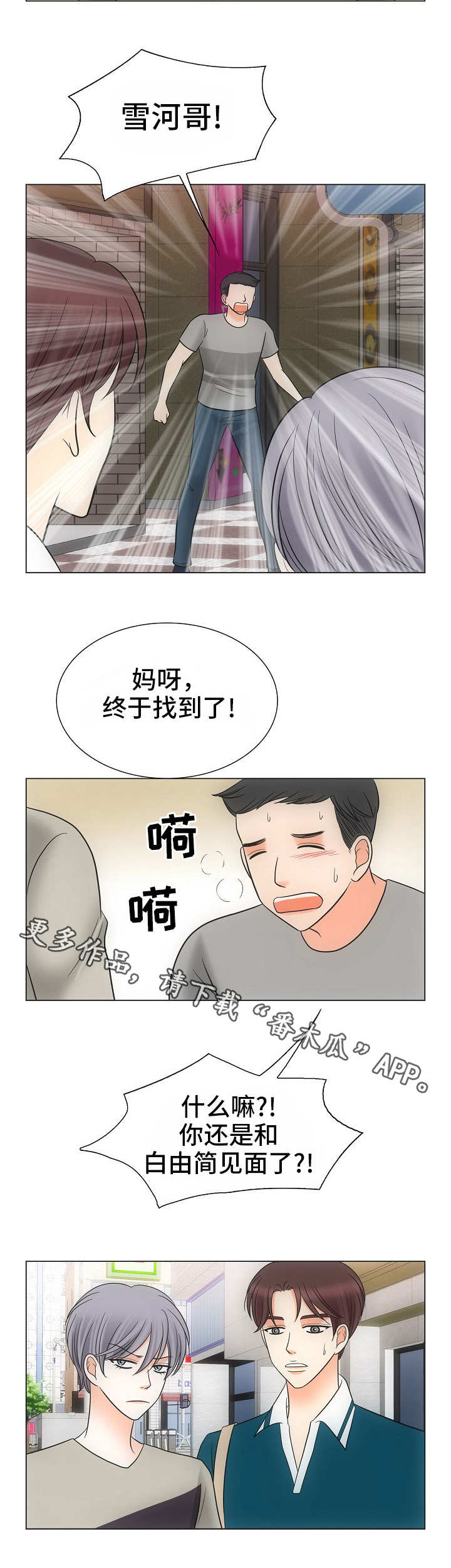 第37话7