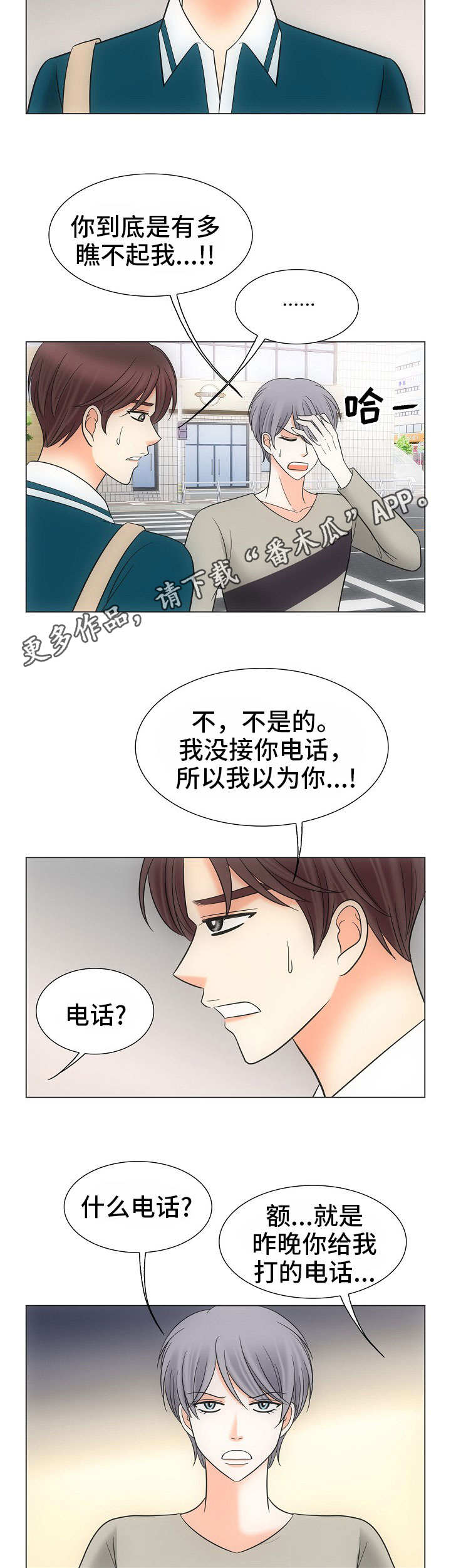第37话6