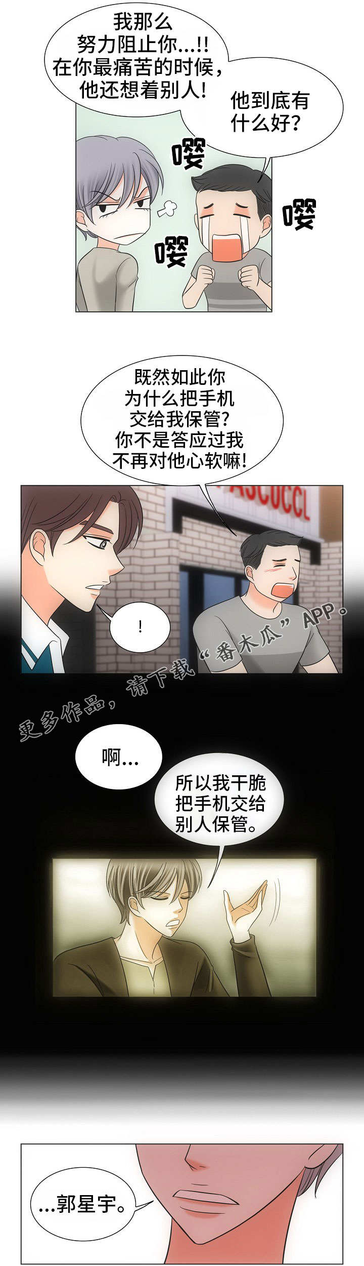 第37话8