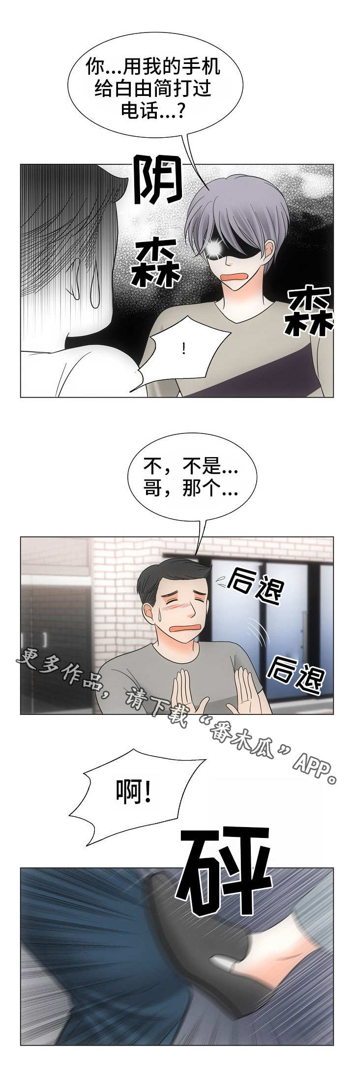 第37话9