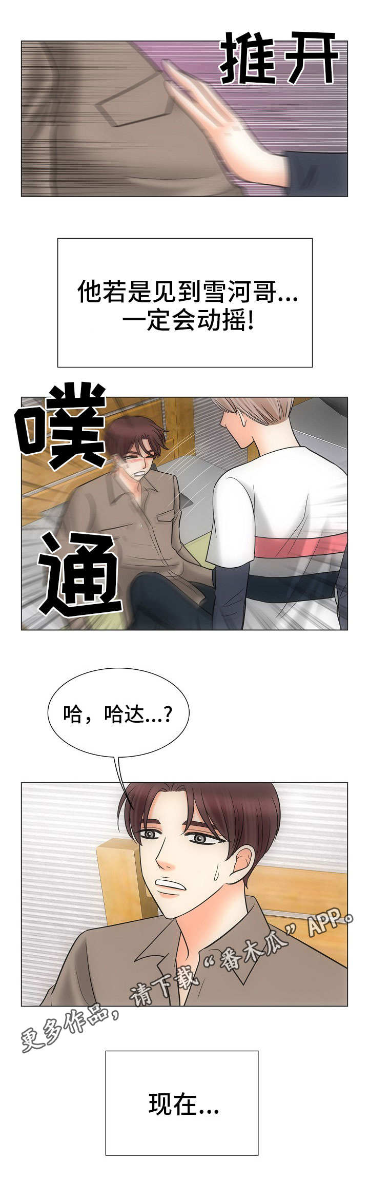 第31话8