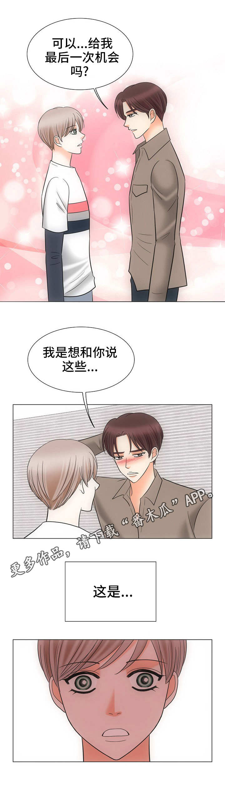 第31话3