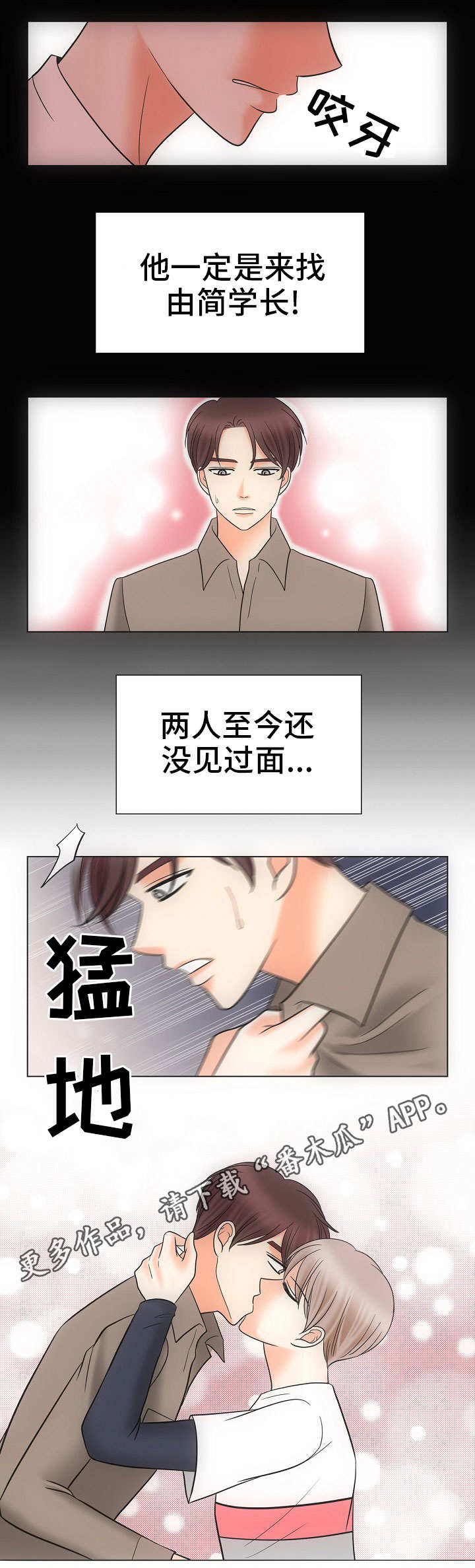 第31话5