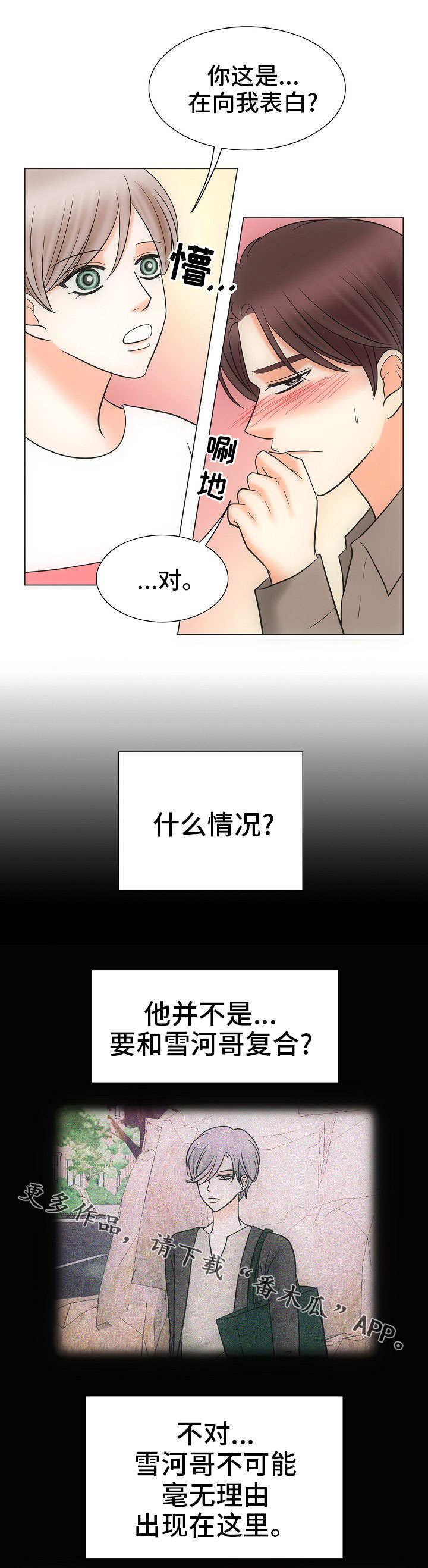 第31话4