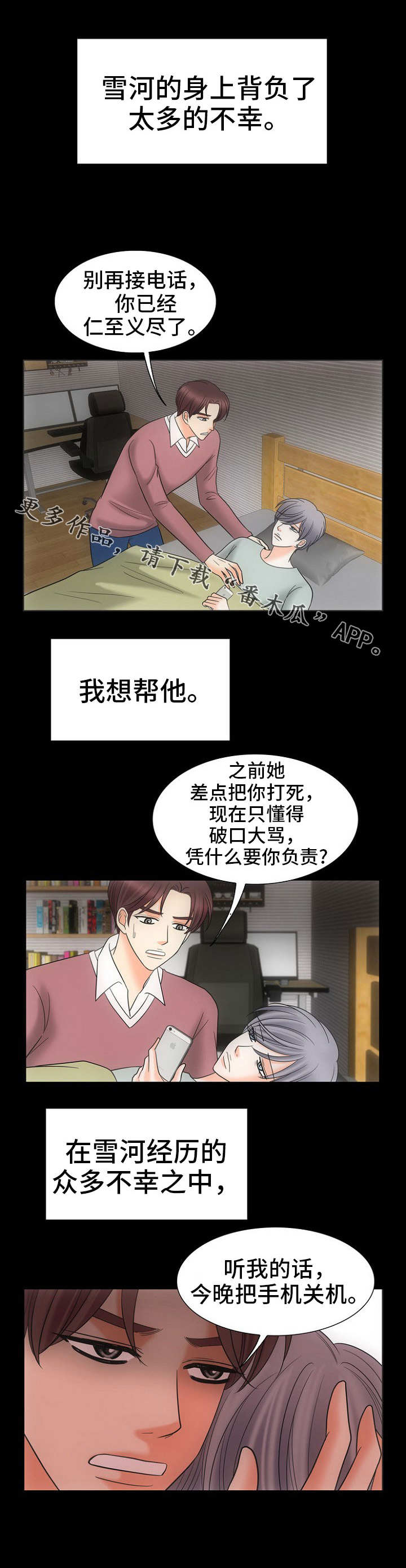 第25话11