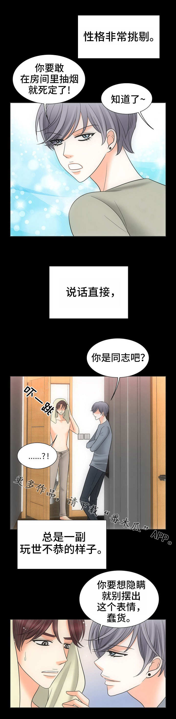 第25话5