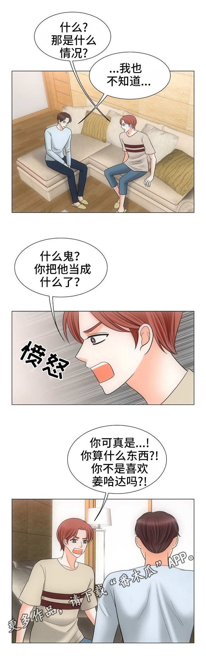 第25话2