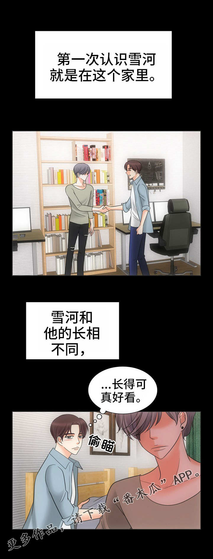第25话4