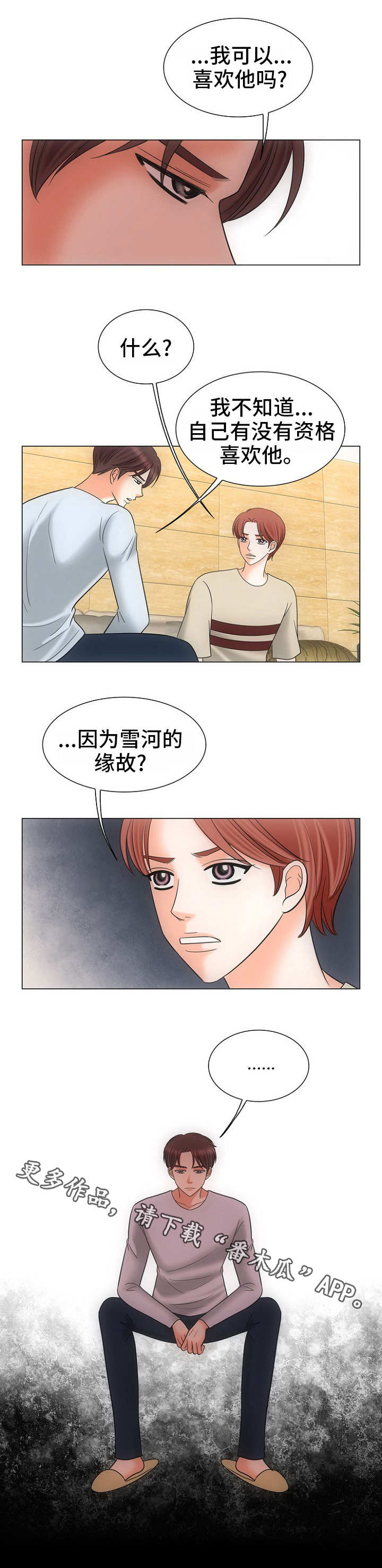 第25话3