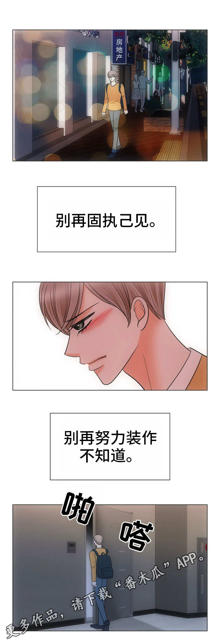 第22话8
