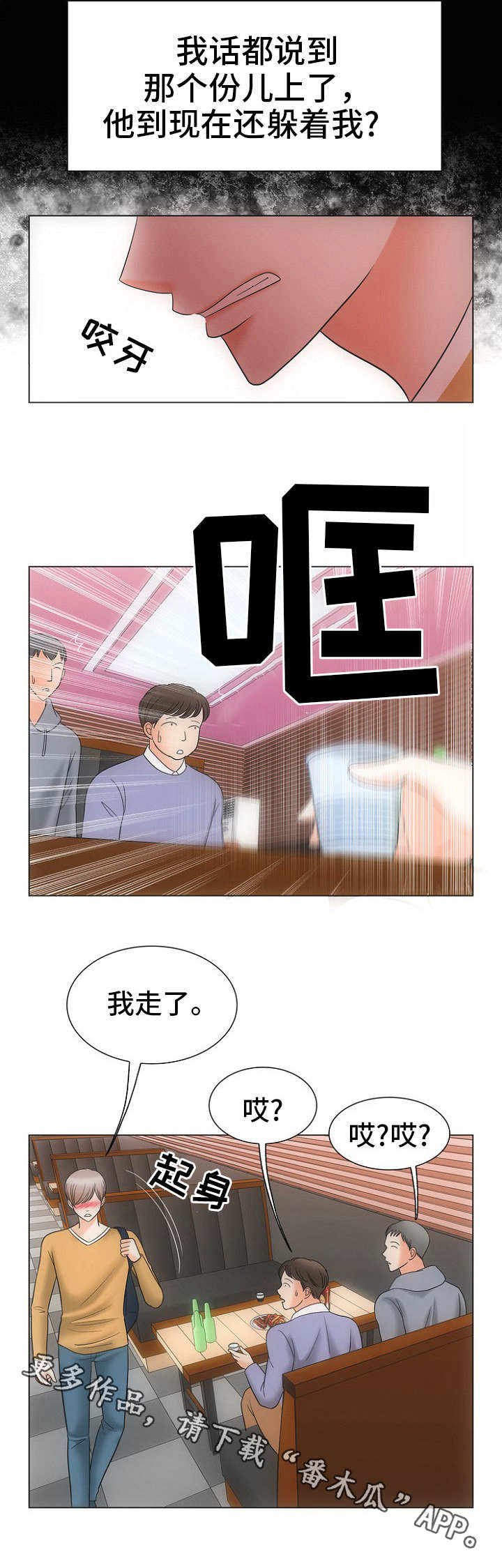 第22话7