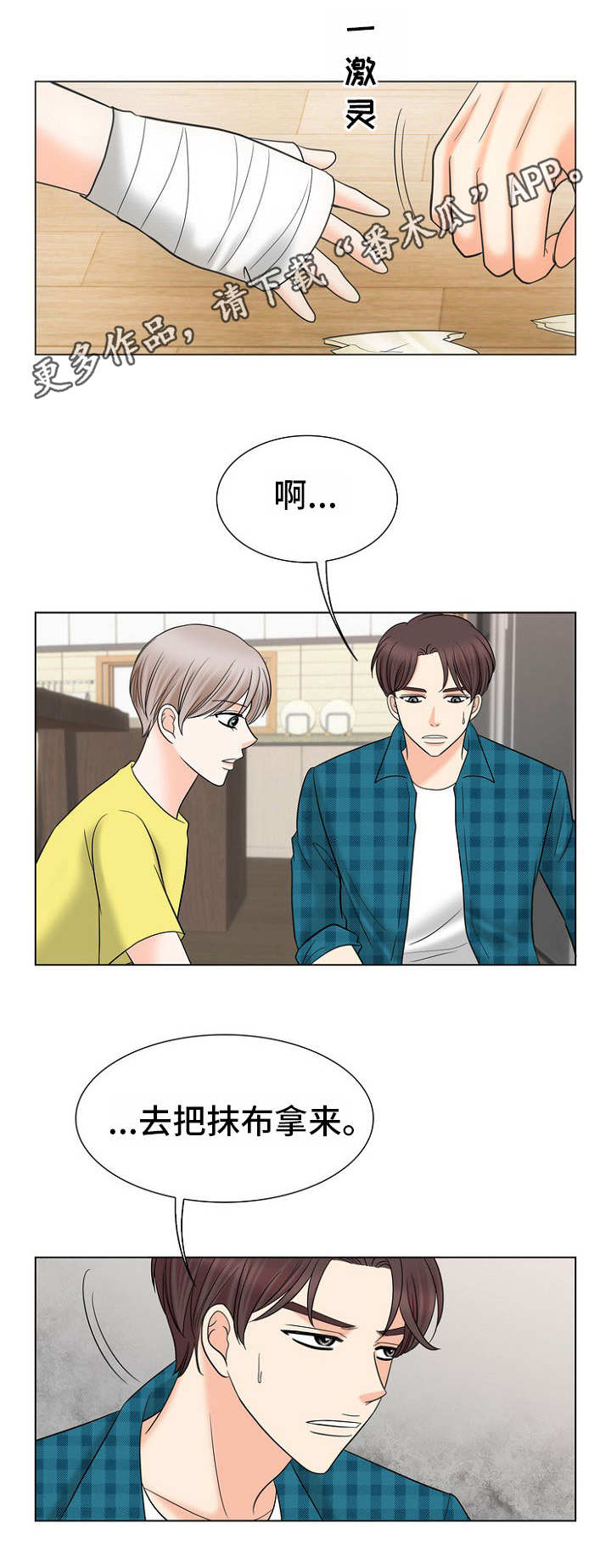 第22话2