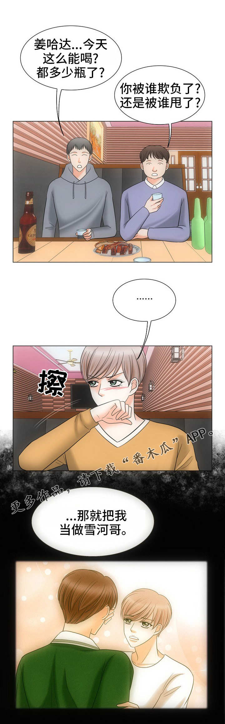 第22话6