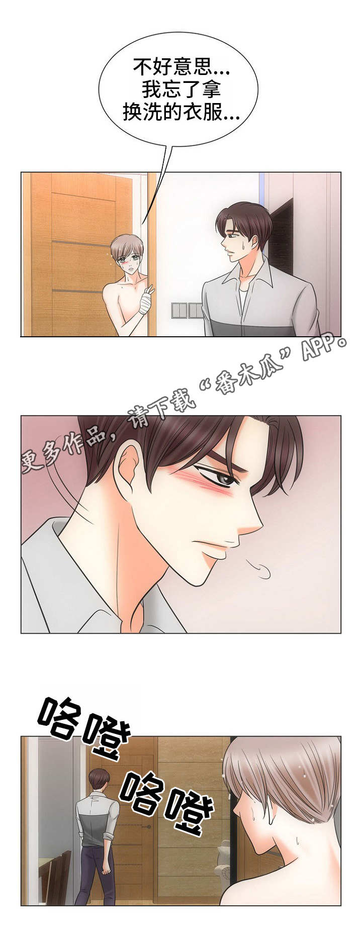 第19话3