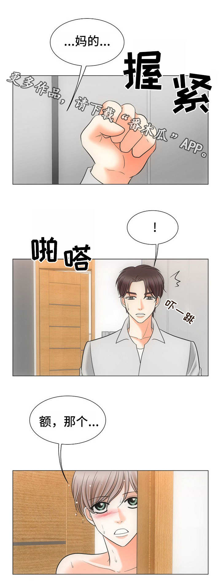 第19话2