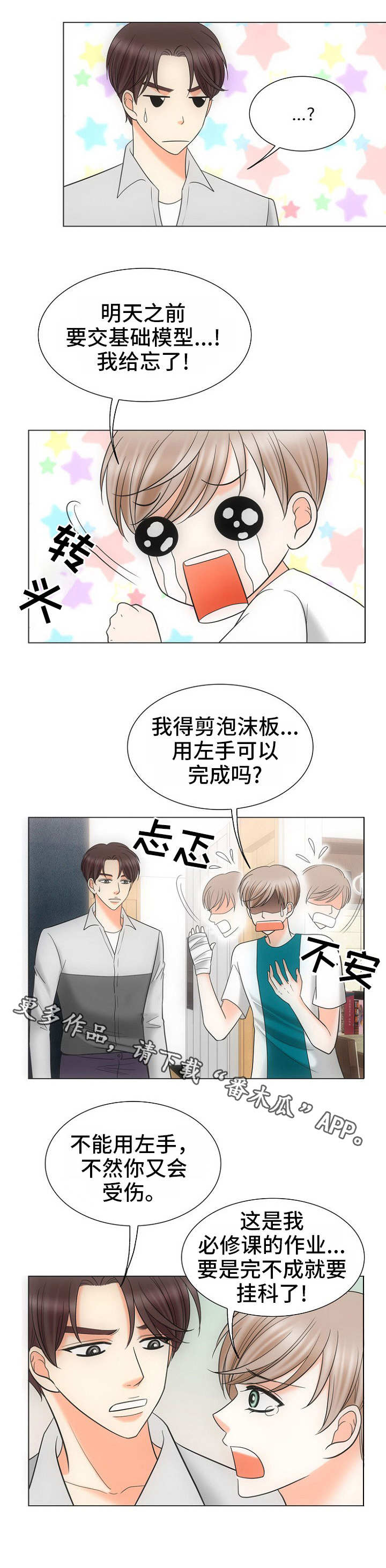 第19话7