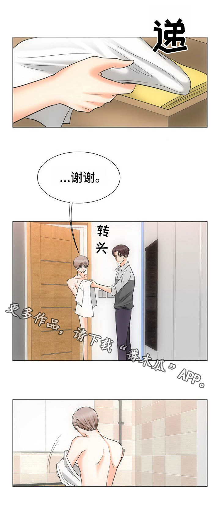 第19话4