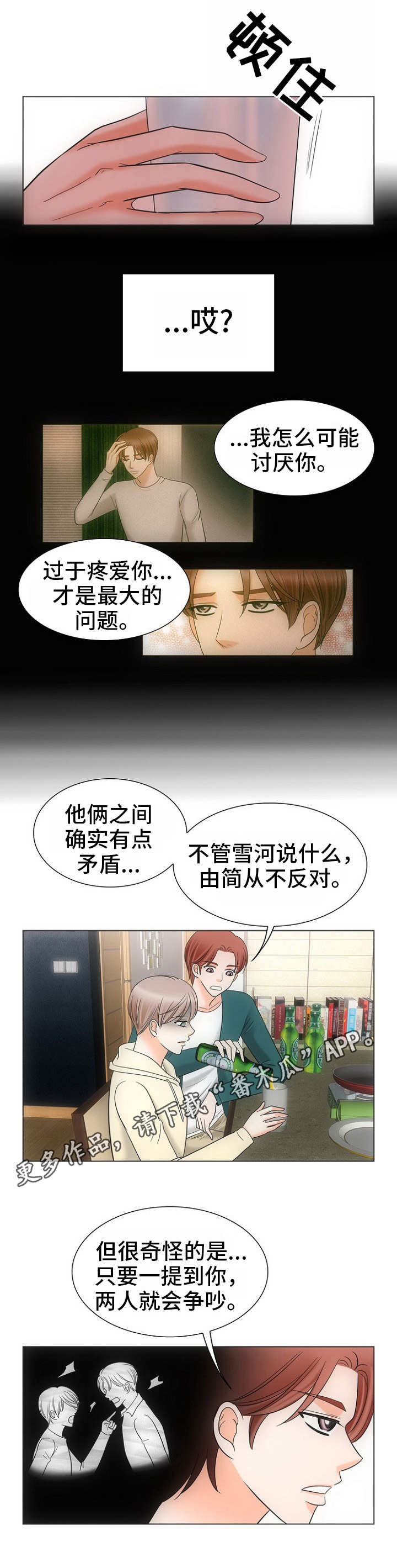 第17话3