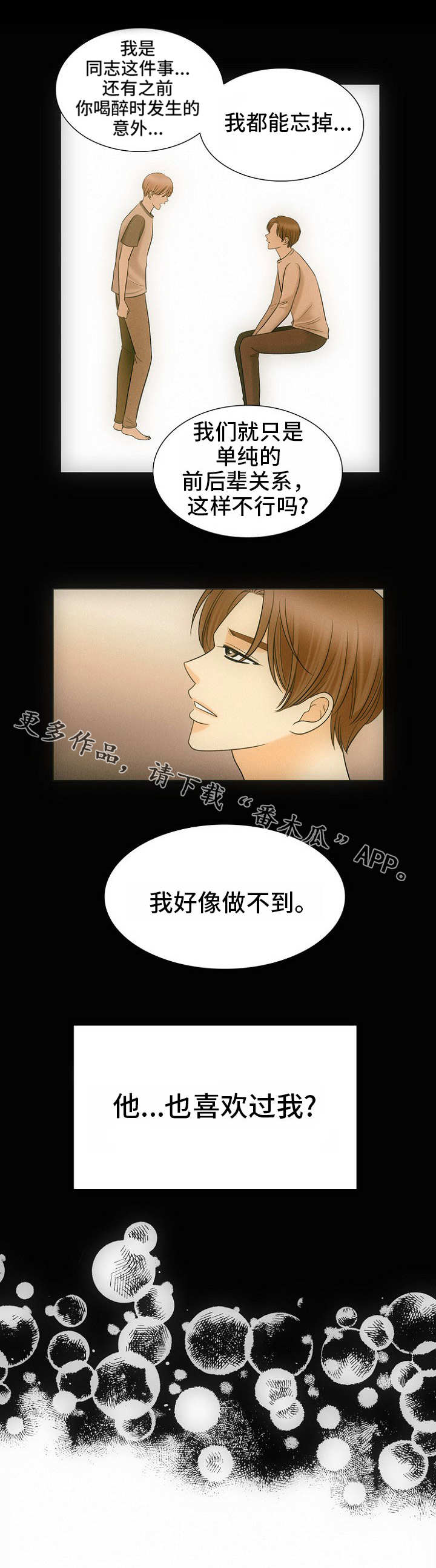 第17话6